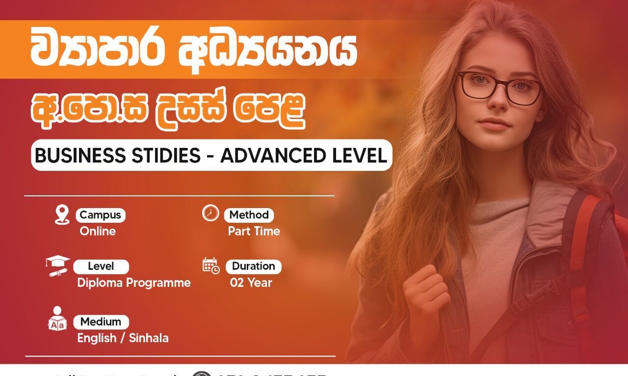 Advance Level ( Business Studies )