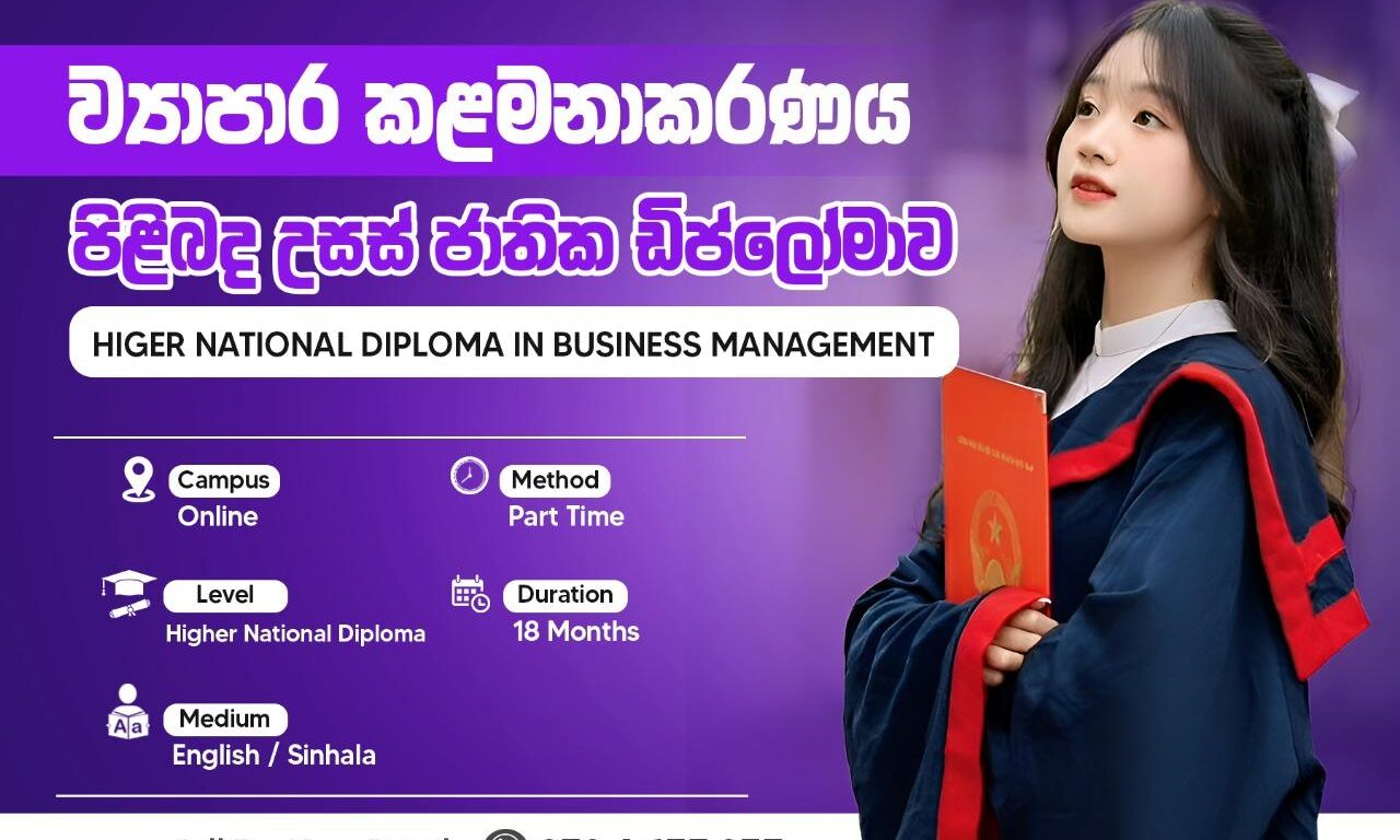 Higher National Diploma in Business Management